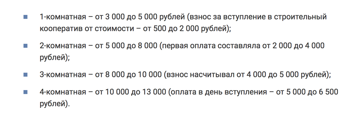 Взято с сайта skstoit.ru