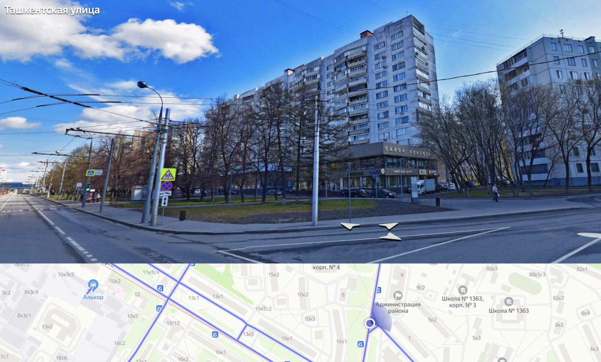 Ташкентская 9, Яндекс.панорамы, скриншот автора