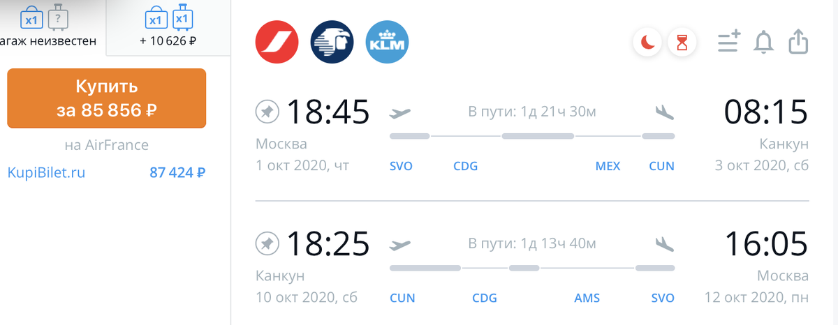 Скриншот с сайта Aviasales. Стоимость билетов может меняться. 
