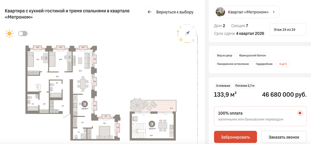 Трешка с террасой на втором этаже