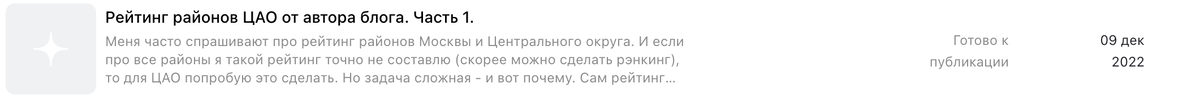 Черновик статьи двухлетней давности