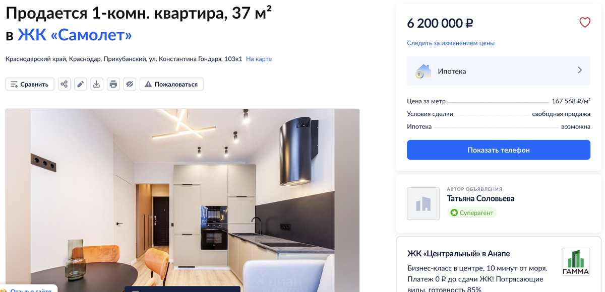 С сайта ЦИАН