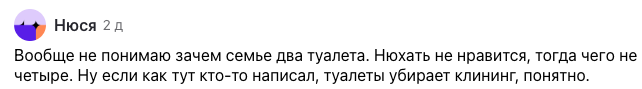 Комментарии читателей
