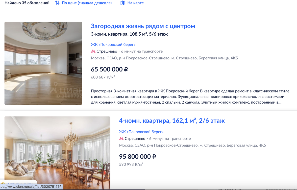 Скриншот с сайта ЦИАН