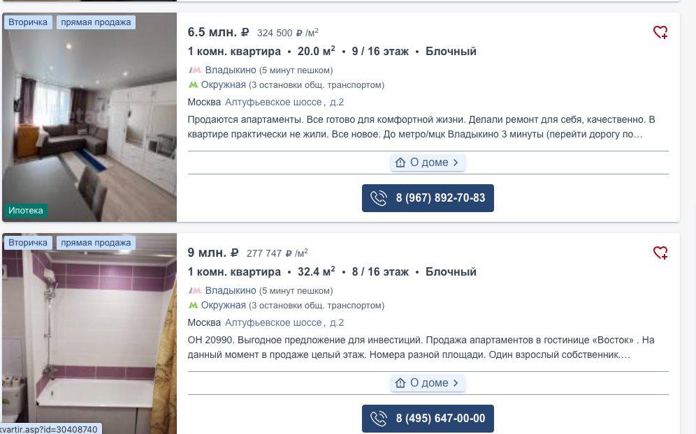 С сайта flatinfo.ru