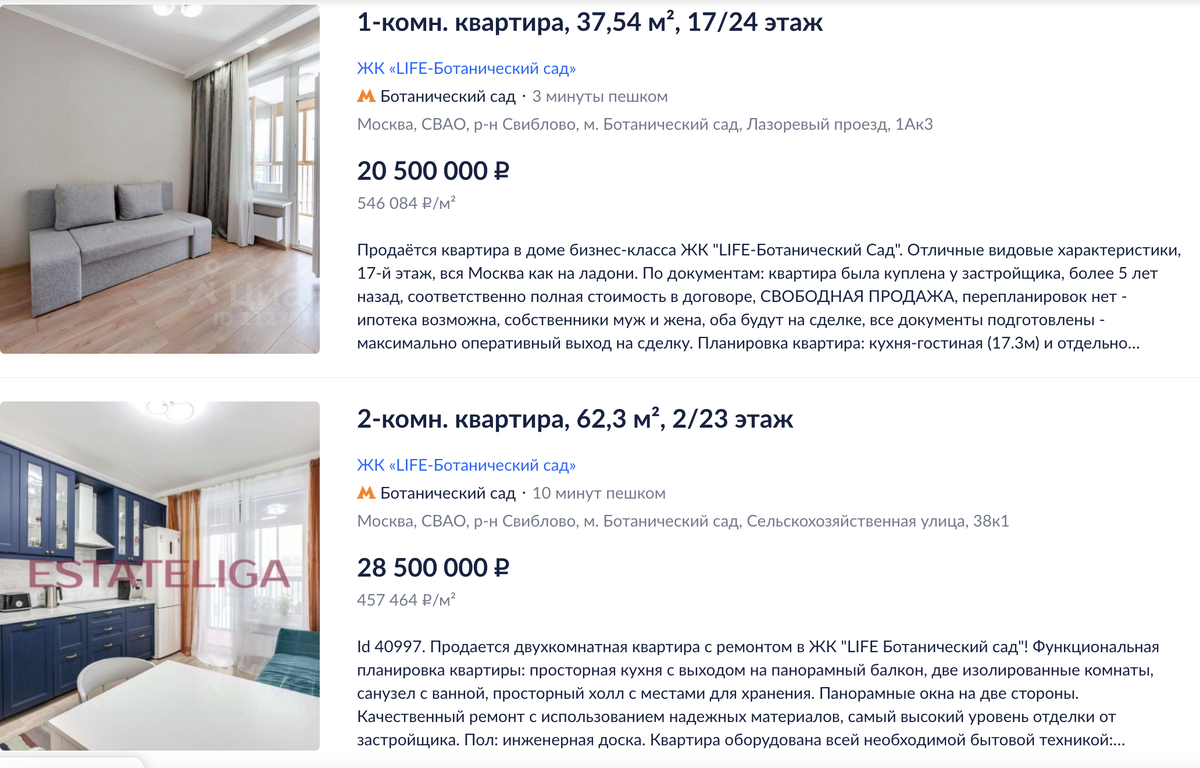 Скриншот с сайта ЦИАН