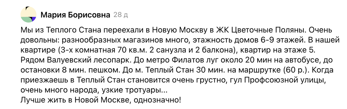 Комментарий читателя моего блога Дно Мещанства