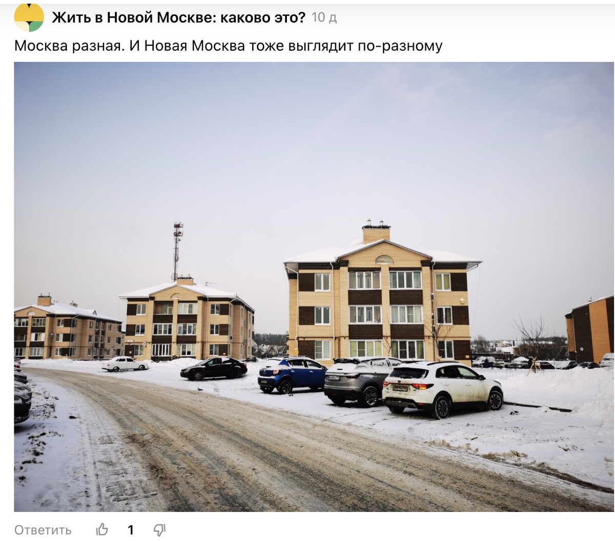 Скриншот комментария в моем блоге