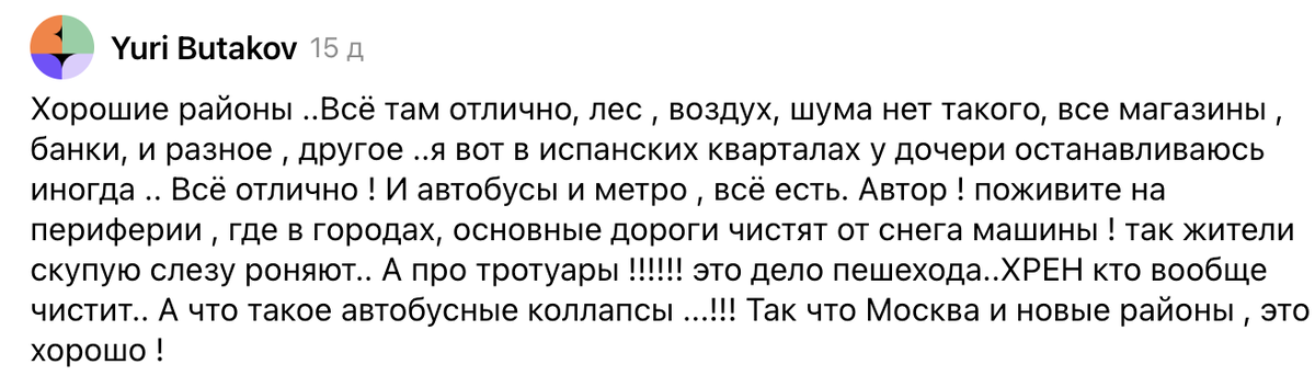 Еще один комментарий читателя моего блога Дно Мещанства