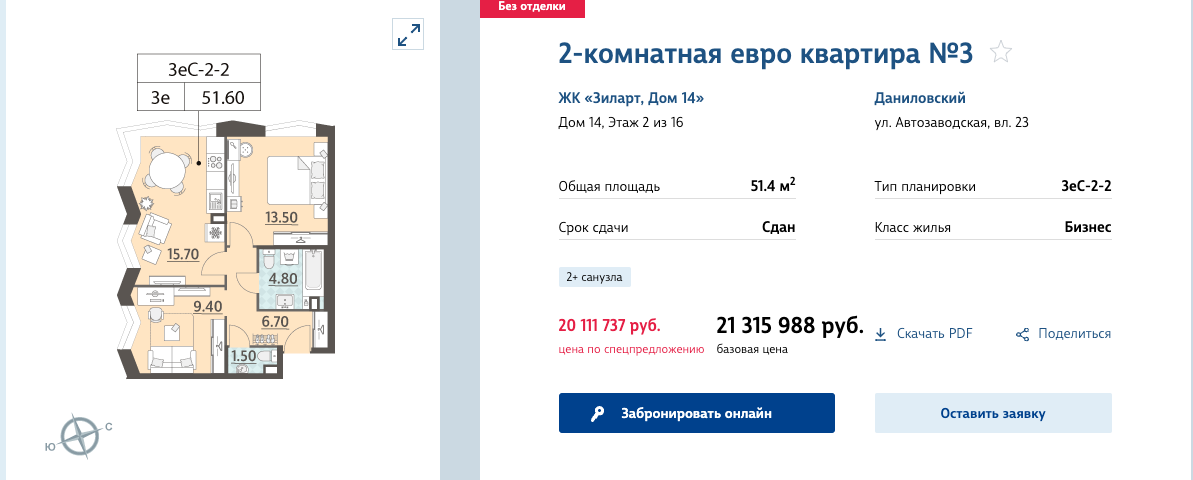 Скриншот с сайта ЛСР от автора блога Дно Мещанства, август 2023