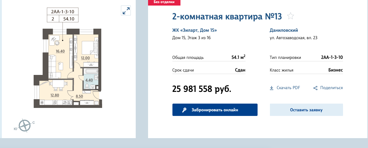 Скриншот с сайта ЛСР от автора блога Дно Мещанства, август 2023