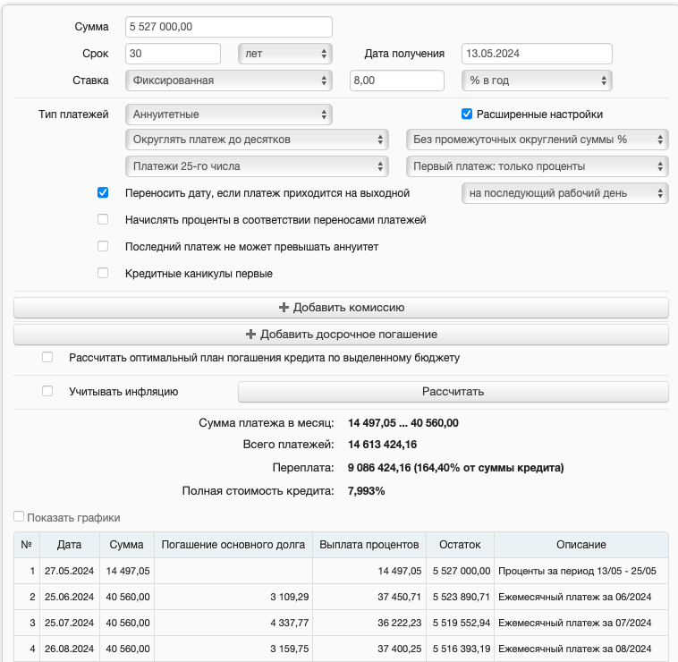 Моя ипотека на кредитном калькуляторе
