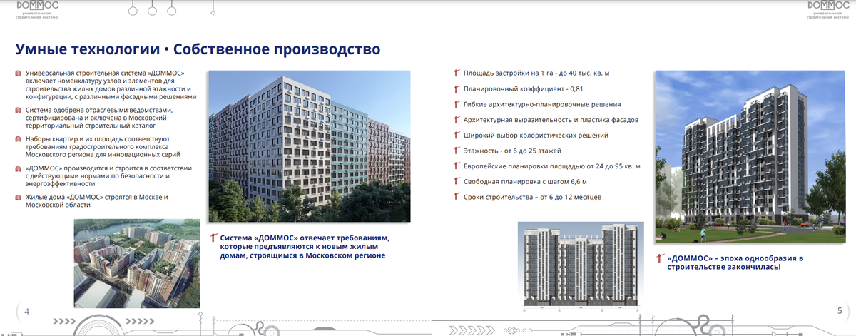 Официальный буклет серии с официального сайта ГВСУ "Центр"