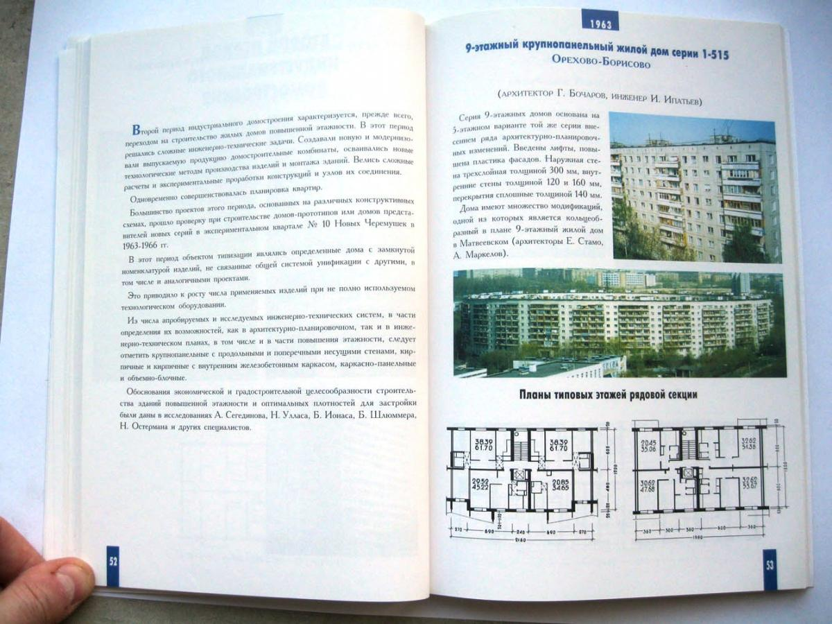 Лист каталога МНИИТЭП