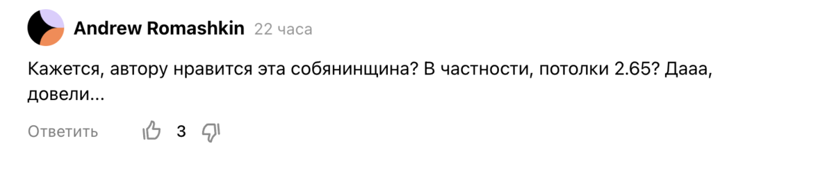 Комментарий на прошлую часть
