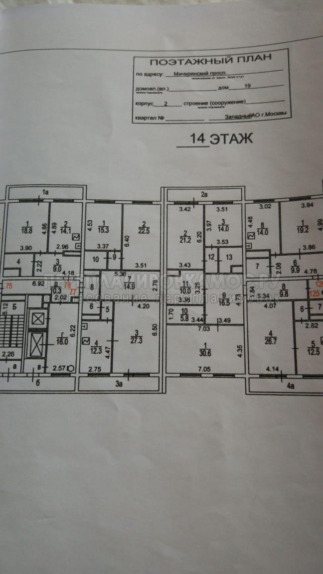 План этажа КОПЭ-87, с сайта pereplanirovkamos.ru