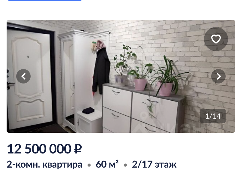с сайта ЦИАН