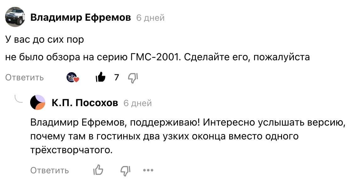 Комментарии моих читателей