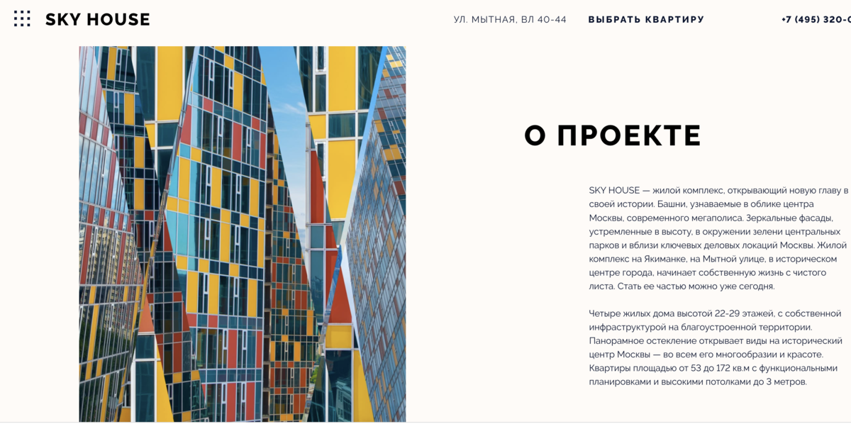 Скриншот с официального сайта. 