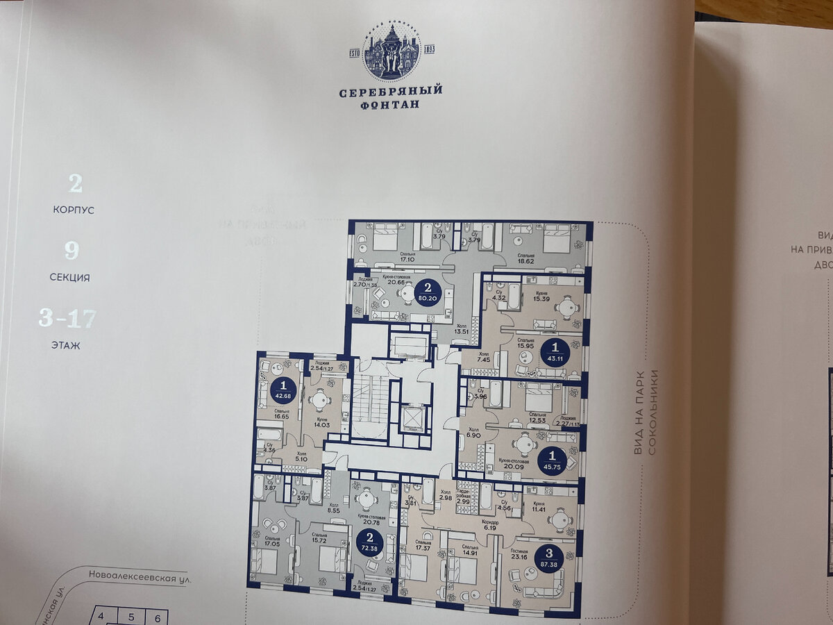 Квратира 3, 72.38 м, Квартира 4, 80.20 м, фото автора Дно Мещанство