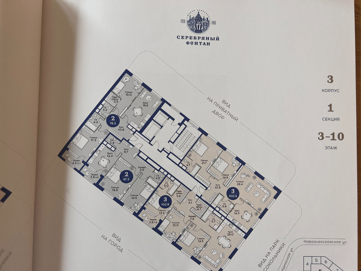 Квартира 5, 76.3 метра, фото автора блога Дно Мещанства
