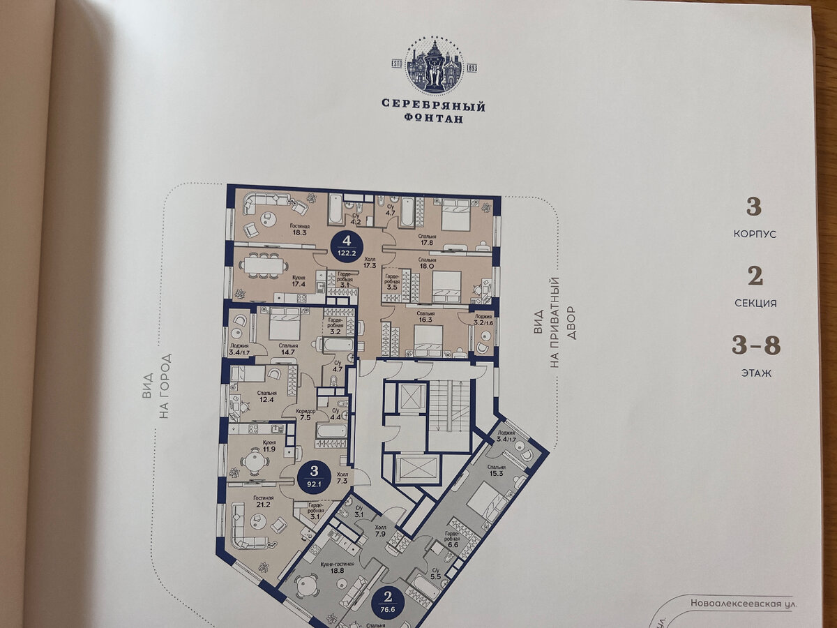 Квартира 5, 76.3 метра, фото автора блога Дно Мещанства