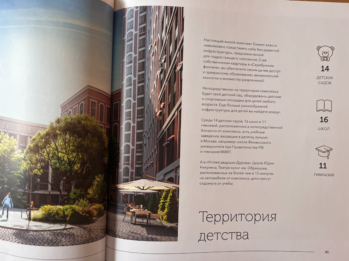 Инфраструктура, фото автора блога Дно Мещанства