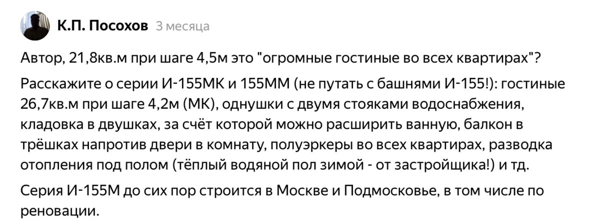 Комментарий от читателя
