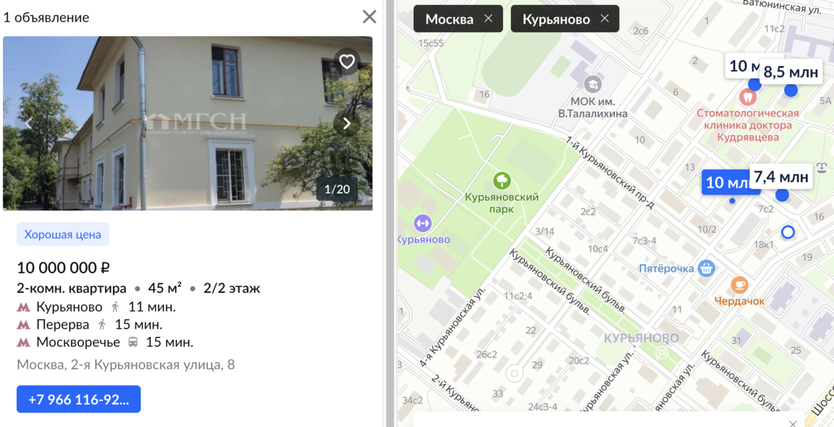 Сравнительно недорогая недвижимость на границе поселка. Второй этаж, 45 метров за двушку и всего 10 млн. рублей. Есть еще за 9.1 млн. На первом.