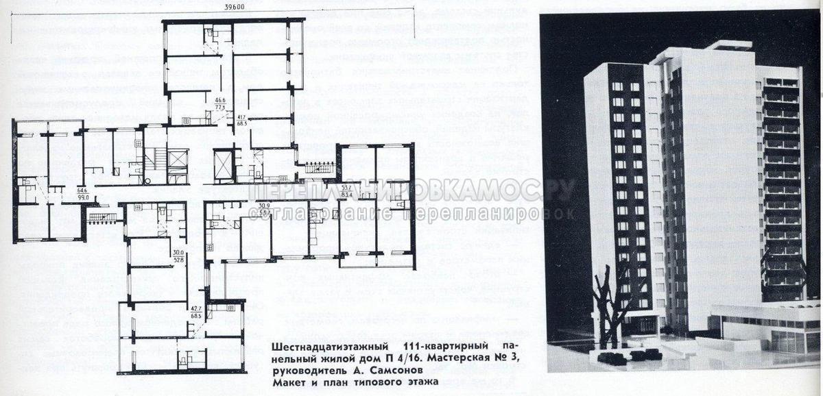 Страница каталога с П-4 