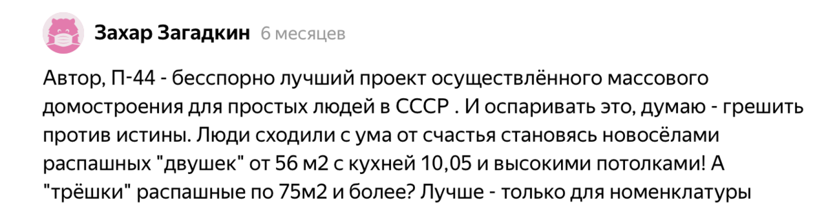 Комментарий к блогу Дно Мещанства