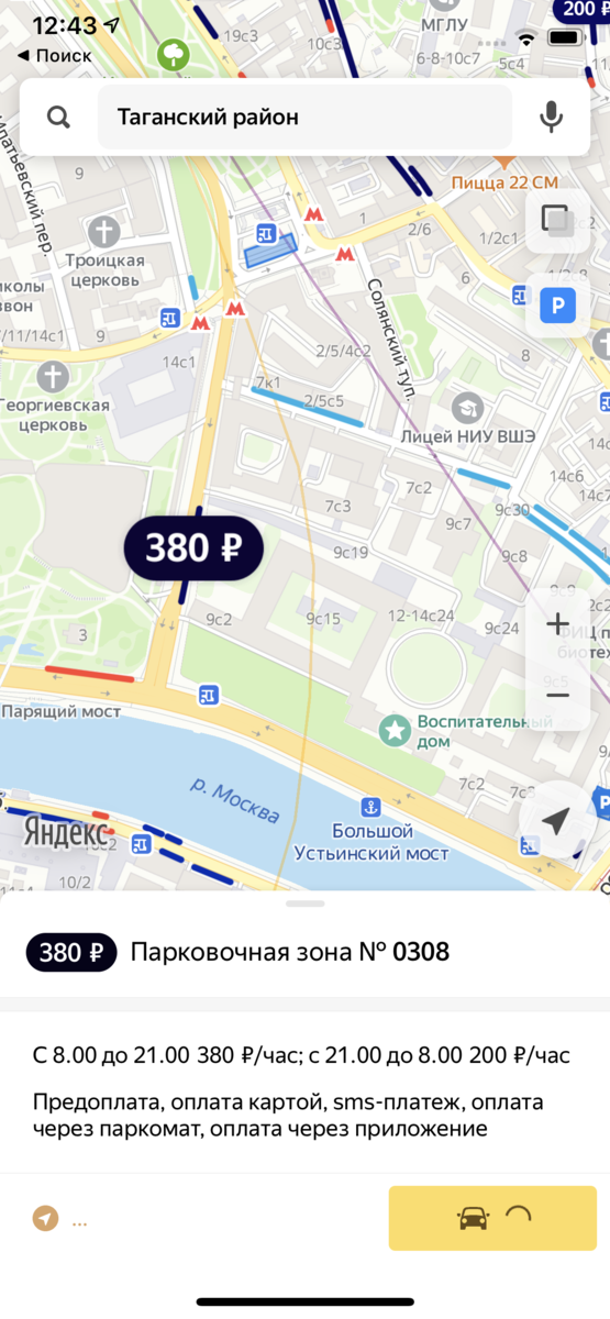 Таганский район - мест 8