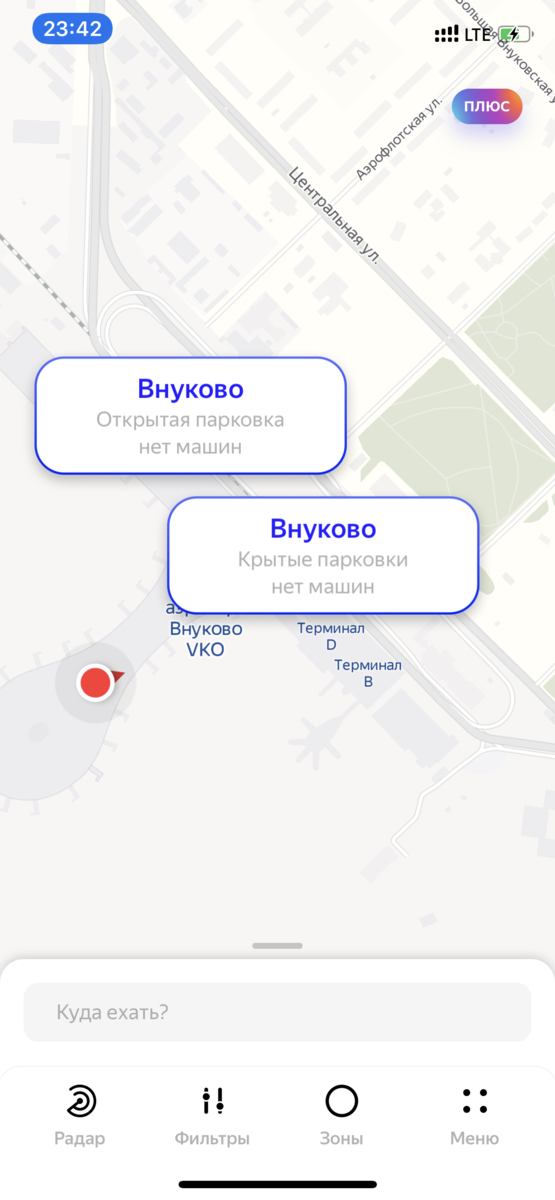 Яндекс.Драйв. Скриншот автора.