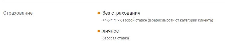Скриншот с кредитного калькулятора на сайте банки.ру