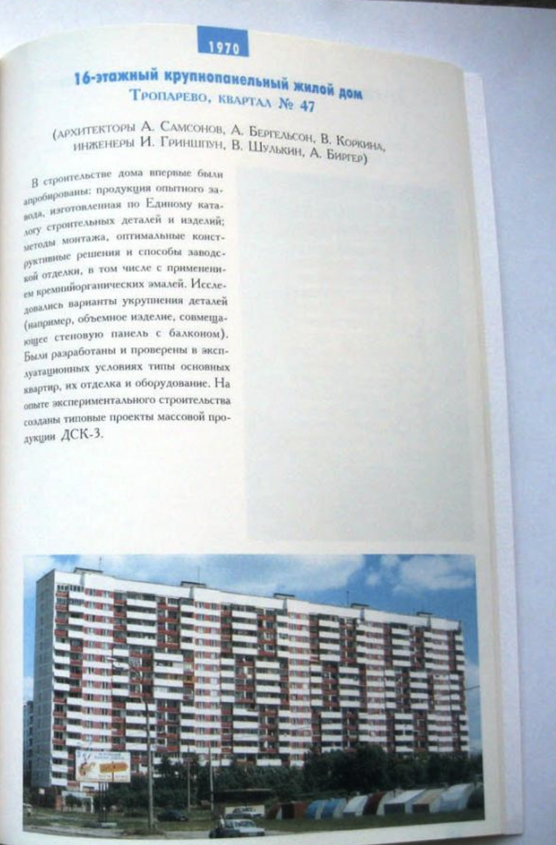 Страница их каталога МНИИТЭП