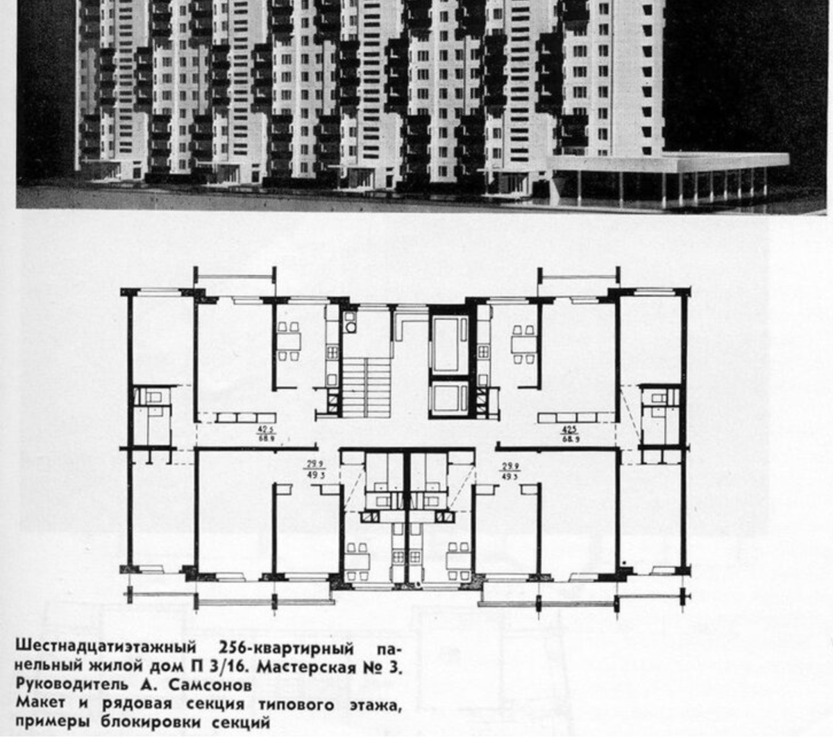 Здесь видно, что серию в какой-то момент называли П3/16