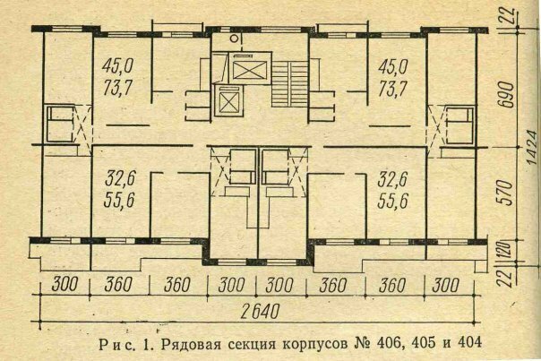 Стандартная типовая секция И-99-47