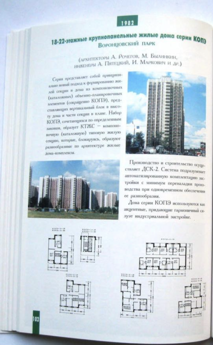 Из каталога МНИИТЭП