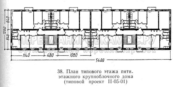 План типового этажа серии II-05
