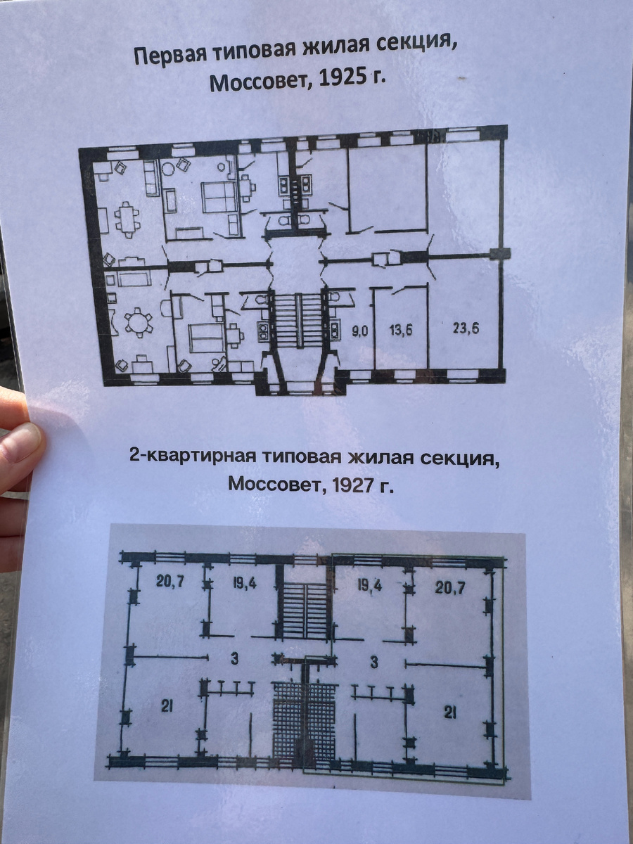 Планировки эпохи авангарда