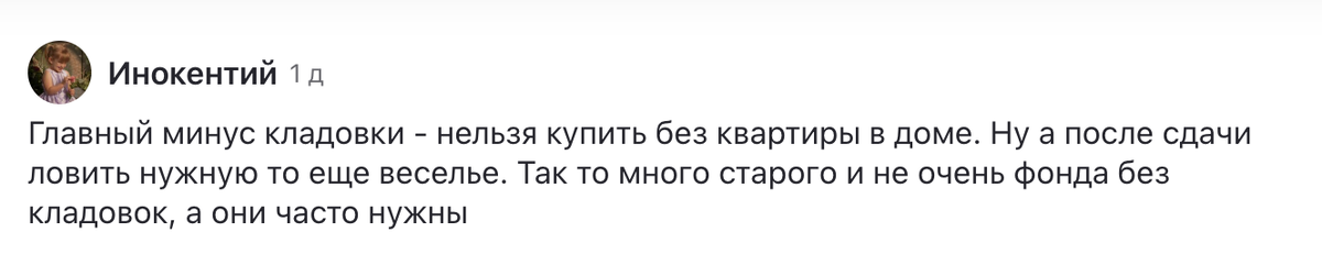 Комментарий читателя