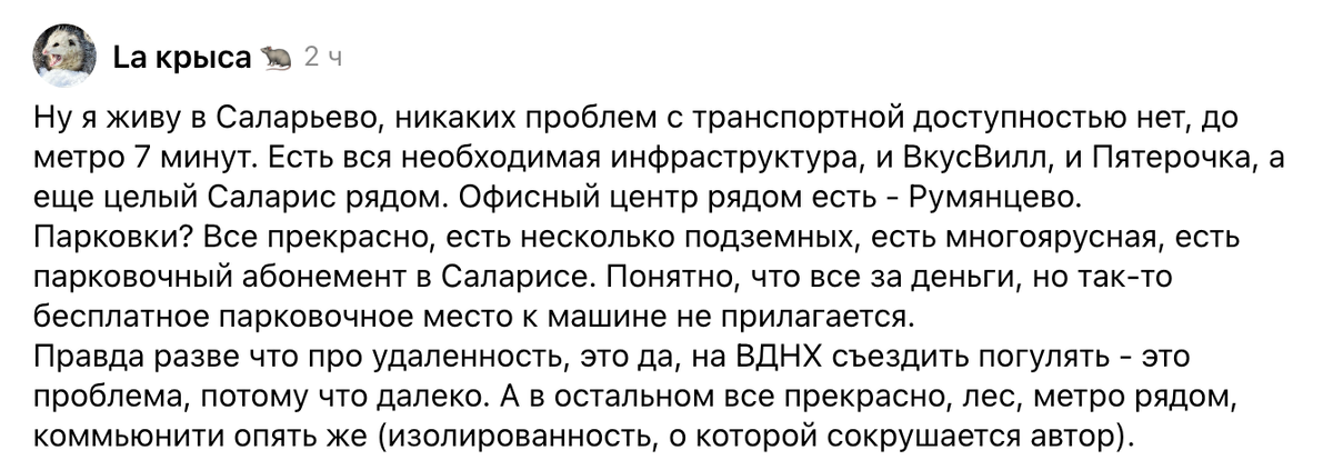 Комментарий читателя блога Дно Мещанства