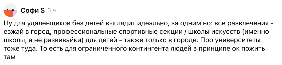 Комментарий читателя блога Дно Мещанства