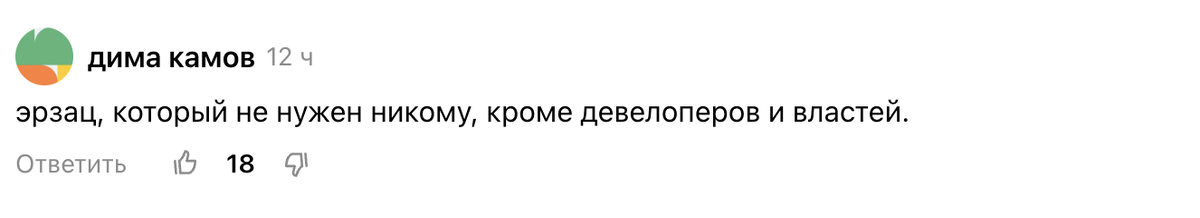 Комментарий читателя блога Дно Мещанства