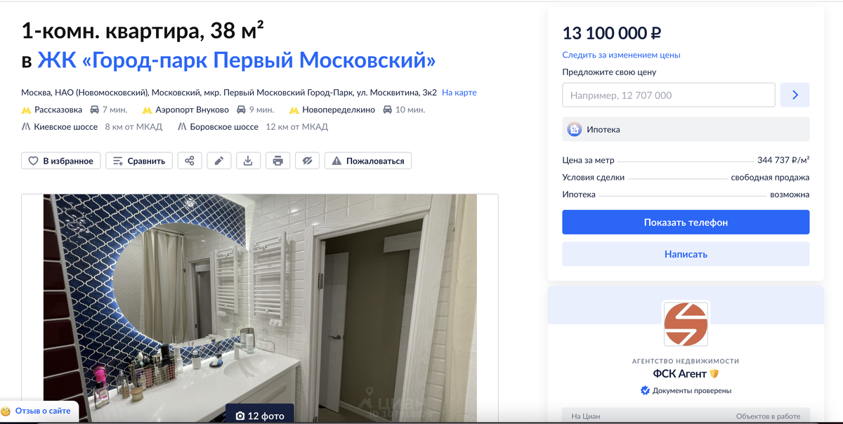 Однушка в ЖК Московский, 344 тыс. за метр, с ремонтом