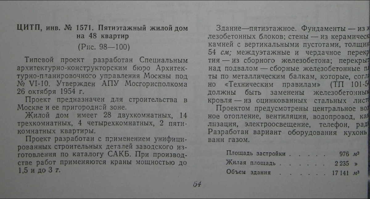 Описание серии I-410
