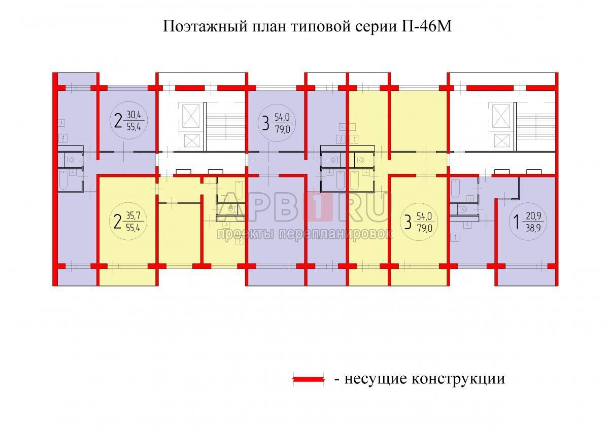 Все стены между комнтами в П-46М несущие