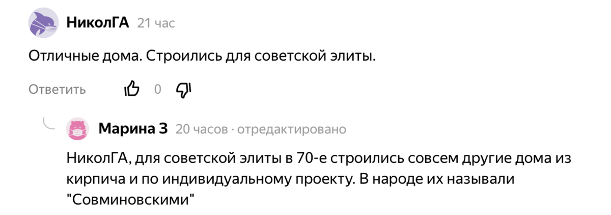 Комментарии к предыдущей статье в блоге Дно Мещанства