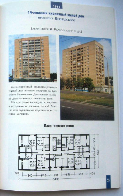 Кирпичный дом, 1963 год, планировки точь-в-точь, как в башне Вулыха
