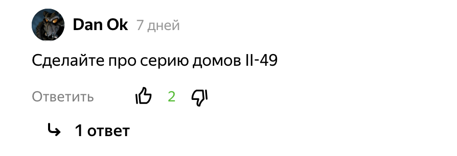 Скриншот комментария в моем блоге